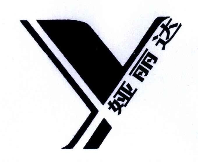 2004-04-21国际分类:第25类-服装鞋帽商标申请人:郑州市娅丽达服饰