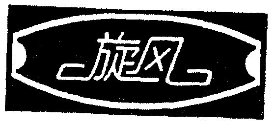 爱企查_工商信息查询_公司企业注册信息查询_国家企业信用信息公示系