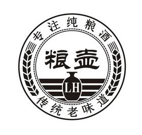 专注纯粮 em>酒 /em> 粮壶  em>传统 /em> em>老 /em>味道 lh