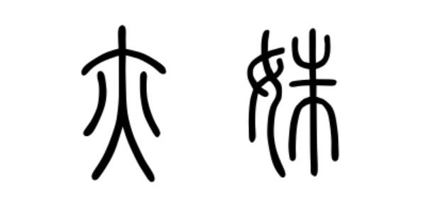 亦姝_企业商标大全_商标信息查询_爱企查