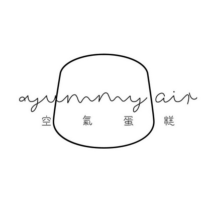  em>空气 /em> em>蛋糕 /em>