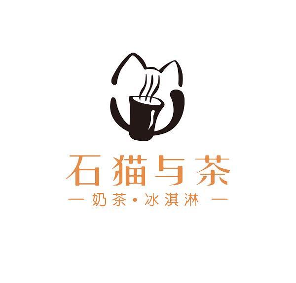 石猫与茶奶茶冰淇淋