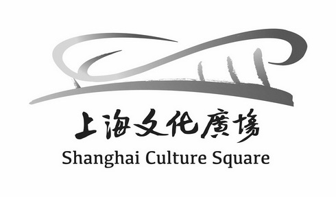  em>上海 /em> em>文化 /em> em>广场 /em>  em>shanghai /em>  em>