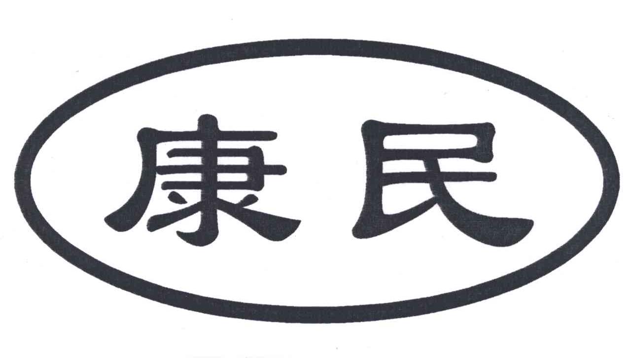 2004-07-27国际分类:第09类-科学仪器商标申请人:上海 康民眼镜有限