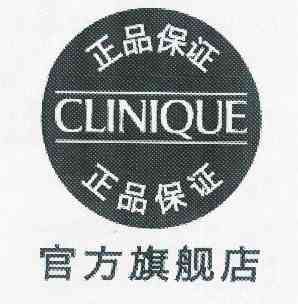 商标详情申请人:倩碧实验室有限公司 办理/代理机构:北京正理商标事务