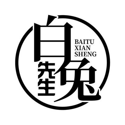 白兔先生 - 企业商标大全 - 商标信息查询 - 爱企查