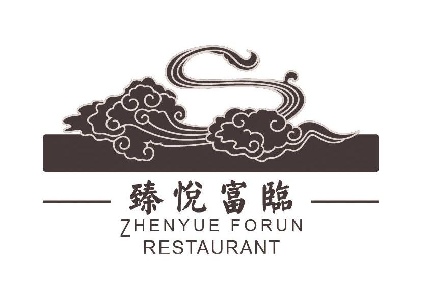  em>臻悅 /em>富臨 em>zhenyue /em> for em>unrestaurant /em>