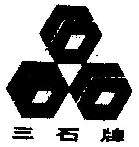三石- 商标 - 爱企查