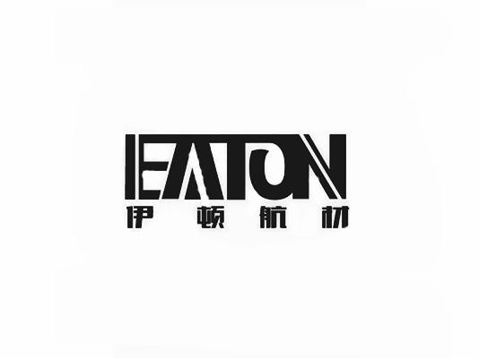 伊顿航材 商标注册申请