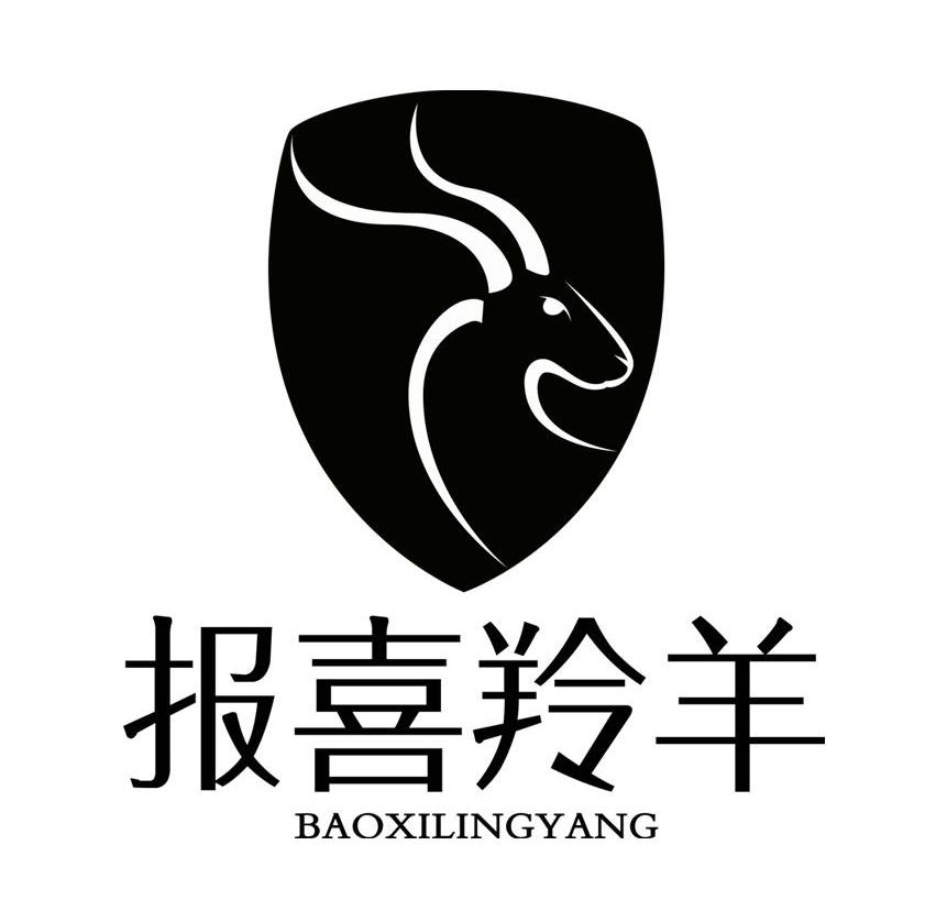  em>报喜 /em> em>羚羊 /em>
