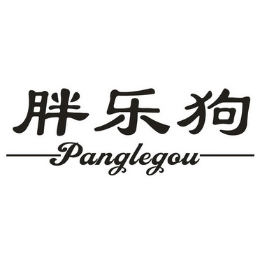  em>胖 /em> em>乐 /em> em>狗 /em>