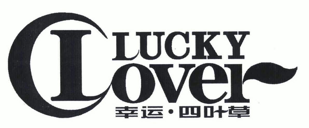  em>幸运 /em>· em>四叶草 /em>; em>lucky /em> clover