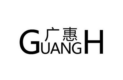 广惠guangh