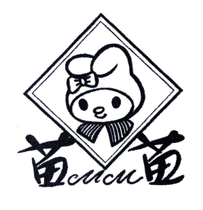  em>苗苗 /em>; em>mm /em>