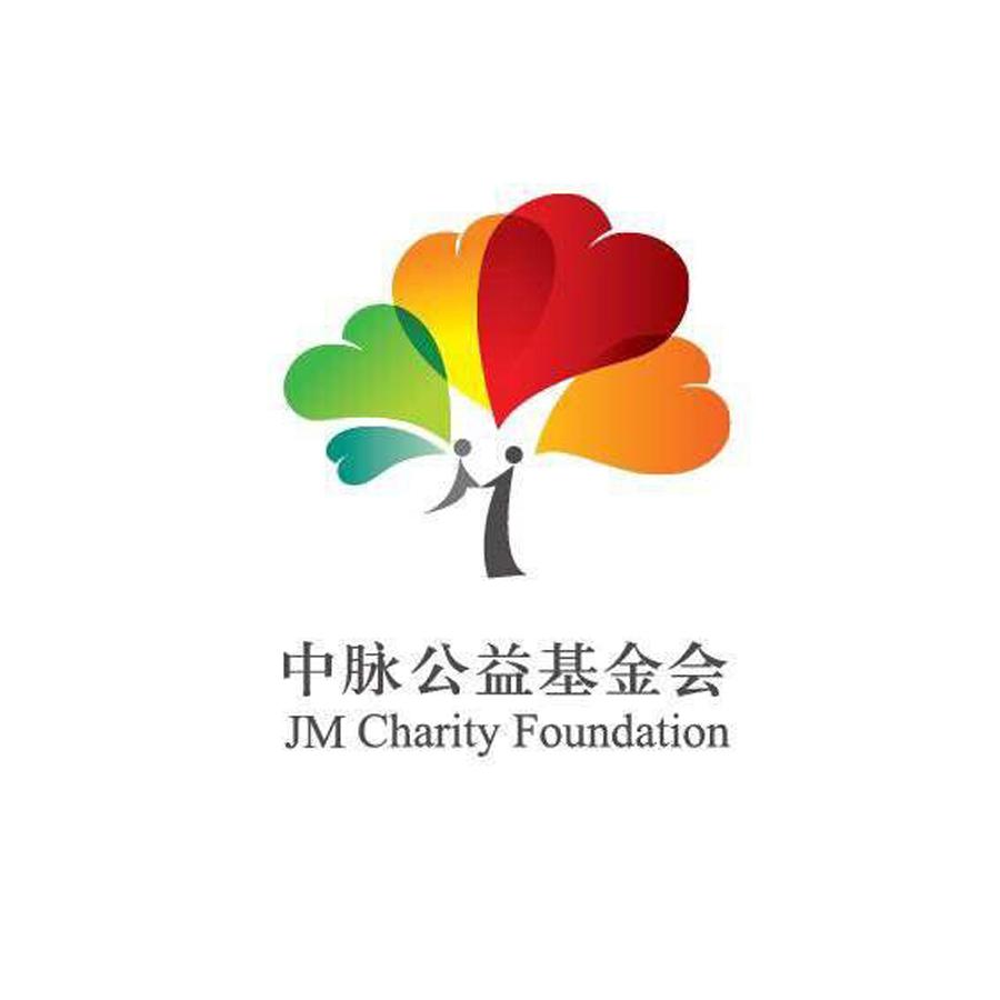 中脉公益基金会 jm charity foundation      