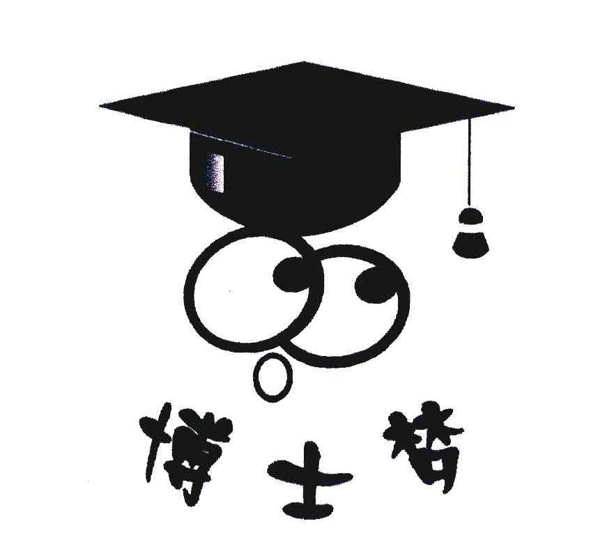  em>博士 /em> em>梦 /em>