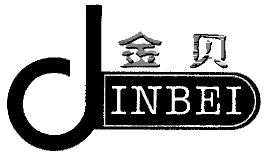 第30类-方便食品商标申请人:长沙市金贝食品有限公司办理/代理机构