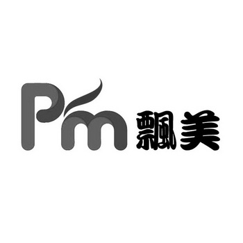 em>飘/em em>美/em em>pm/em>