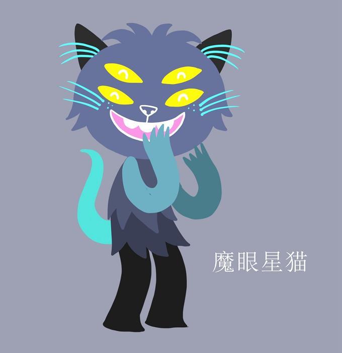  em>魔 /em> em>眼 /em> em>星 /em> em>猫 /em>