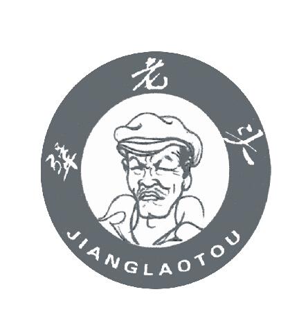 犟老头犟 - 企业商标大全 - 商标信息查询 - 爱企查