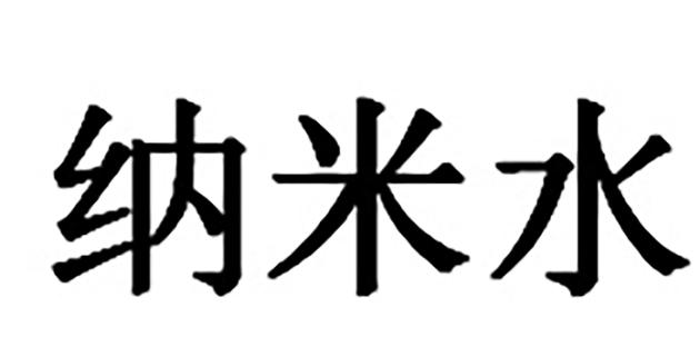 纳觅森 企业商标大全 商标信息查询 爱企查