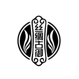  em>丝绸 /em> em>古 /em> em>御 /em>