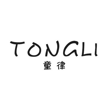  em>童律 /em>  em>tongli /em>