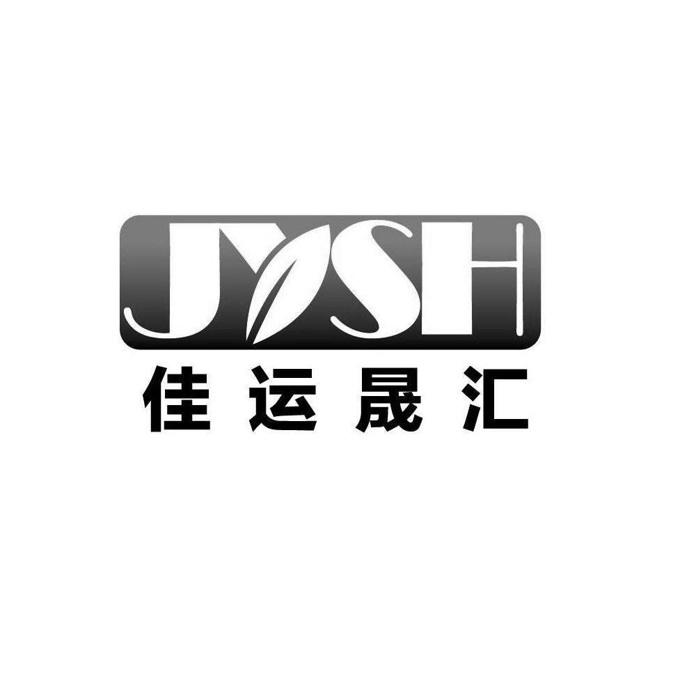 佳運晟匯 em>jysh /em>