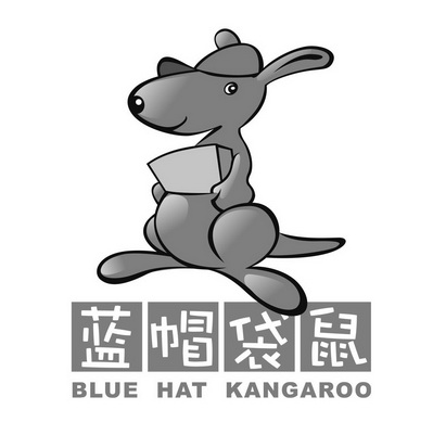  em>蓝 /em>帽 em>袋鼠 /em>  em>blue /em> hat  em>kangaroo /em>