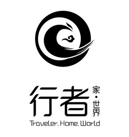 行者 家·世界  em>traveler /em>.home. em>world /em>
