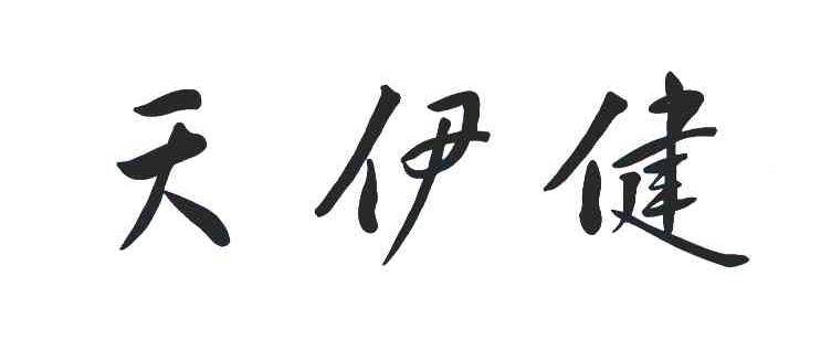 化学原料商标申请人:浙江伊宝馨生物科技股份有限公司办理/代理机构