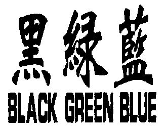  em>黑 /em> em>綠藍 /em>; em>black /em> em>green /em> em>blue 