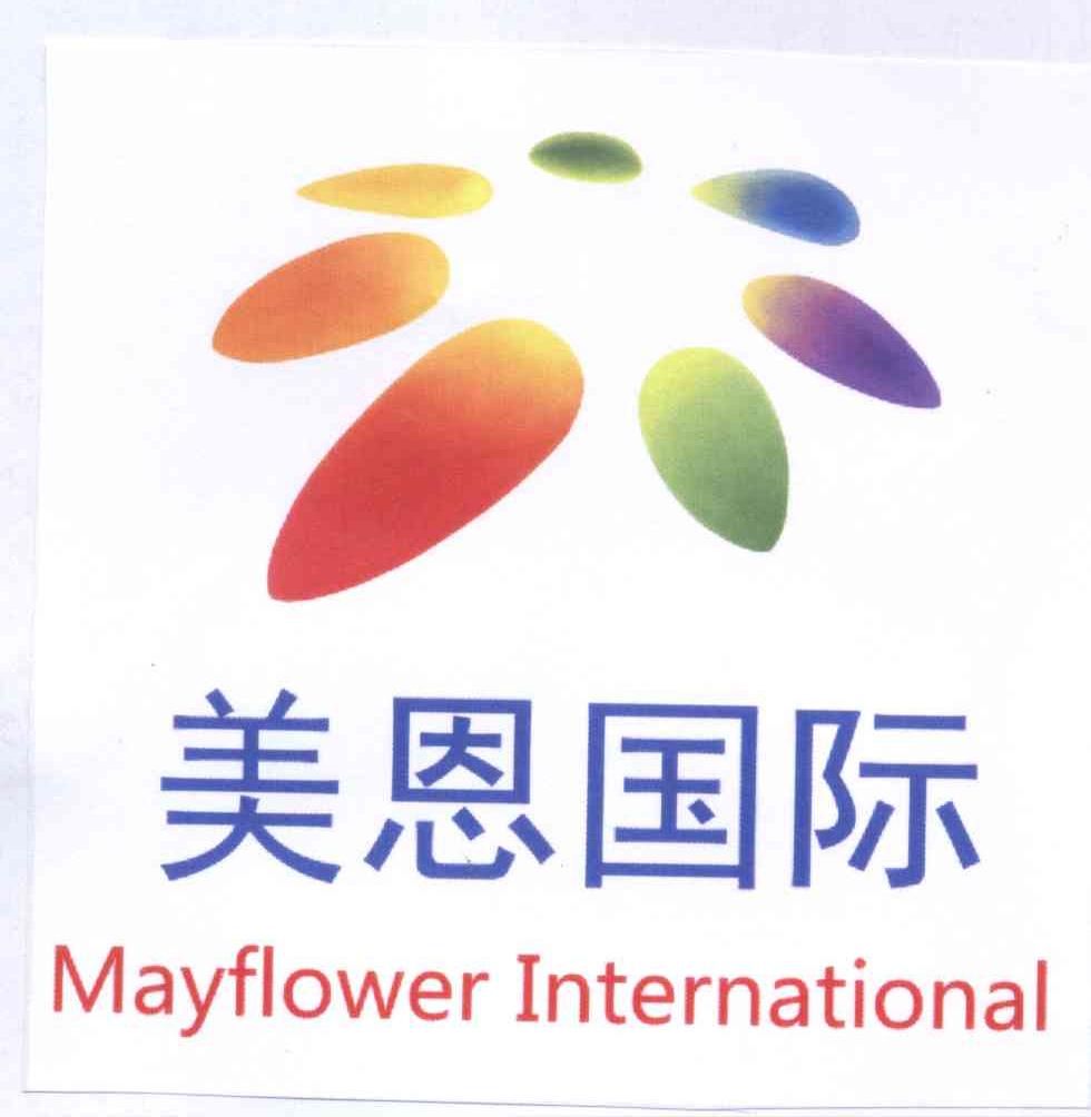 美恩国际_企业商标大全_商标信息查询_爱企查