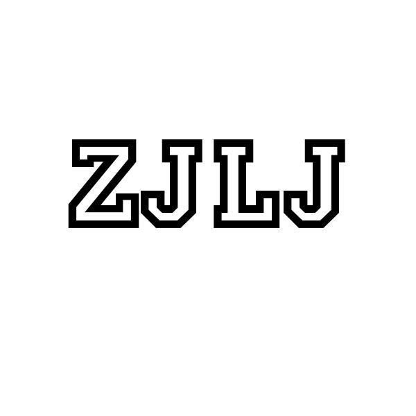 zjlj - 企業商標大全 - 商標信息查詢 - 愛企查