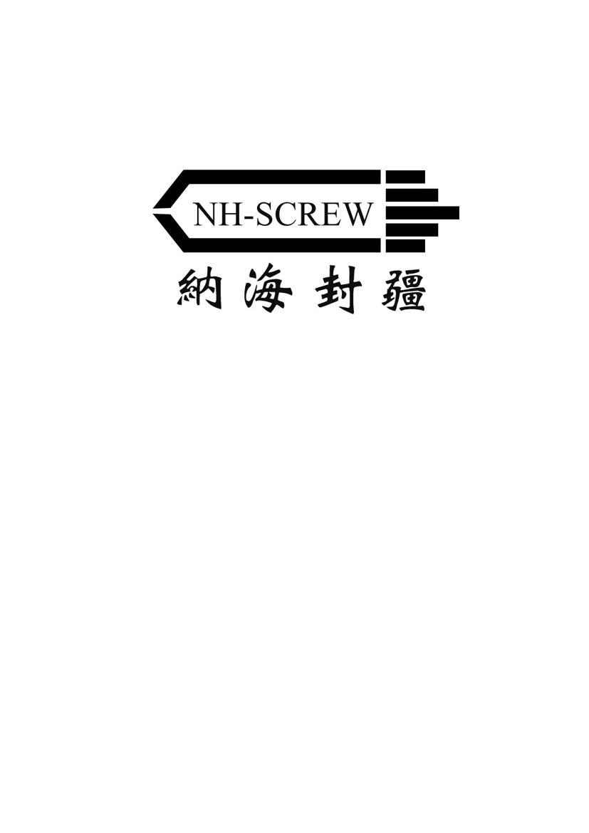 em>纳/em em>海/em em>封疆/em nh-screw