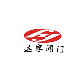  em>远 /em> em>字 /em> em>阀门 /em>