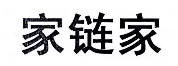 2016-07-22国际分类:第36类-金融物管商标申请人:北京链家房地产经纪