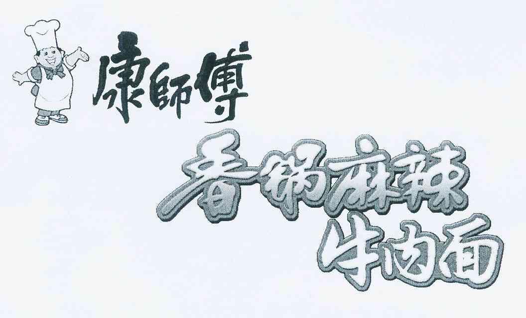  em>康师傅 /em>  em>香 /em> em>锅 /em> em>麻辣 /em> em>牛肉 /em>