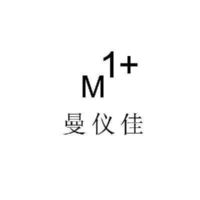 曼仪佳m1_企业商标大全_商标信息查询_爱企查