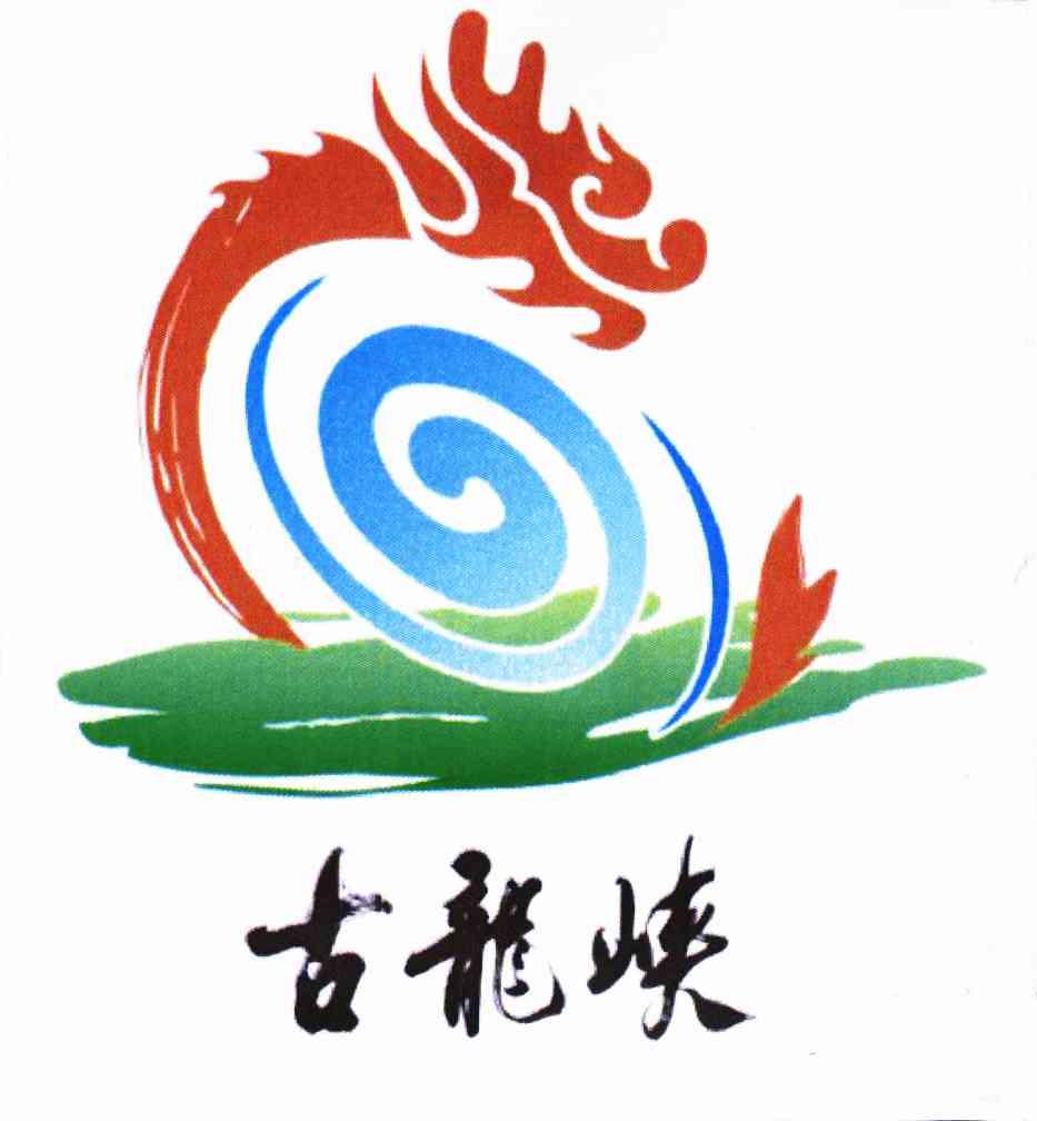 恩施腾龙洞大峡谷logo图片