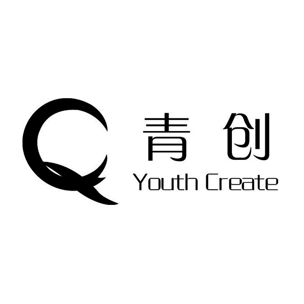 青创 em>youth /em>  em>create /em>
