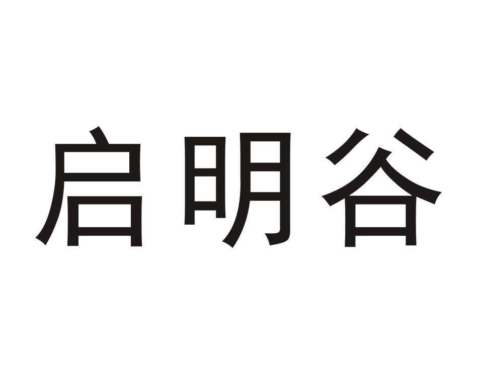 麒鸣馆_企业商标大全_商标信息查询_爱企查