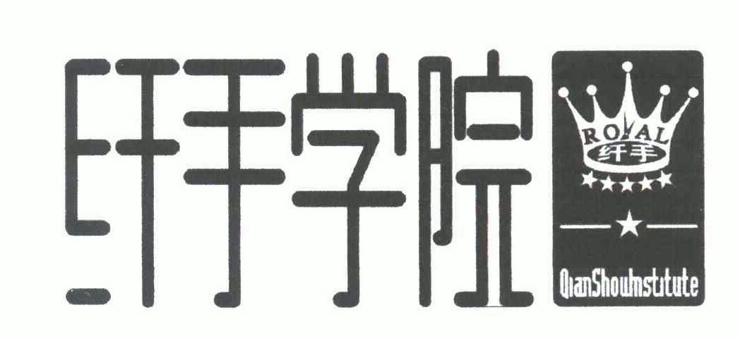  em>纤手 /em> em>学院 /em>; em>纤手 /em>; em>qianshou /em>  em>