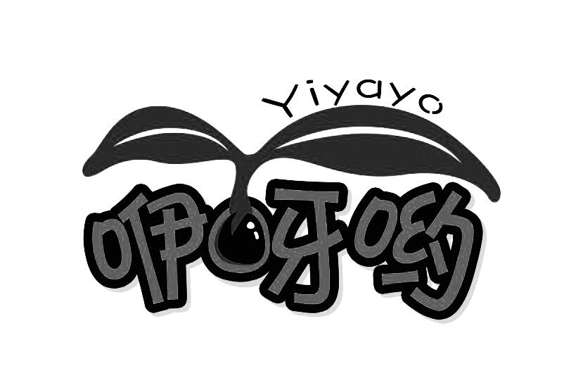  em>咿呀 /em> em>哟 /em>