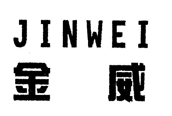 金威- 商标 - 爱企查