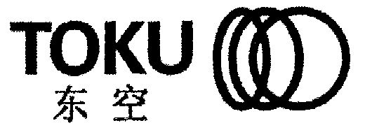 东空 em>toku/em>