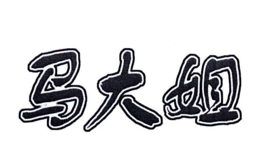 第31类-饲料种籽商标申请人:北京康贝尔食品有限责任公司办理/代理