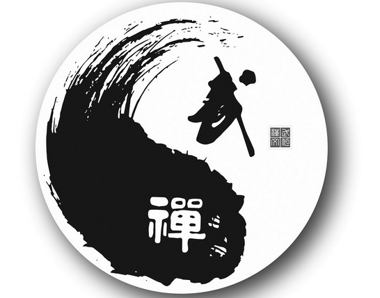  em>禅武 /em> 禅武 em>文化 /em>