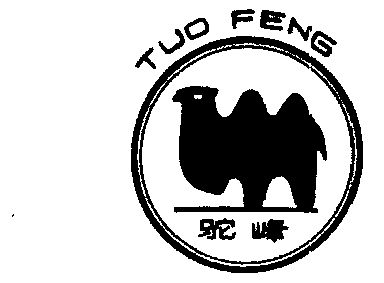 驼峰- 商标 - 爱企查