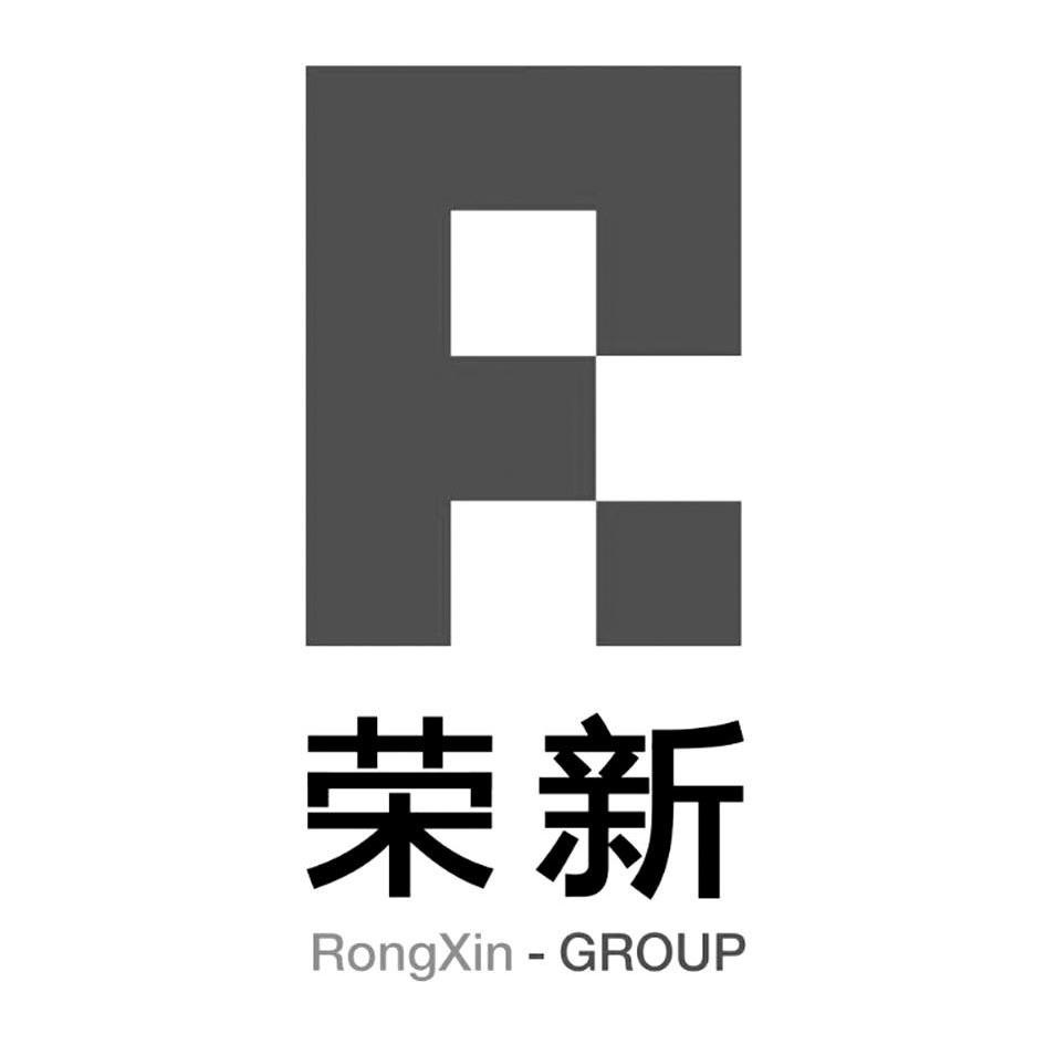荣新 RONGXIN GROUP - 商标查询 - 注册号12335679 - 爱企查
